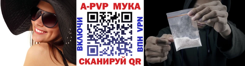 A PVP Соль  Калач 