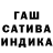 Каннабис Ganja Dil Acramov