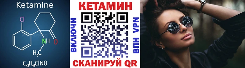 КЕТАМИН ketamine  Калач 