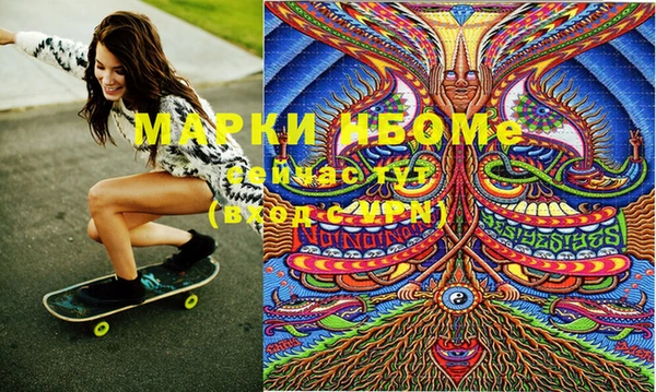 марки nbome Заволжье