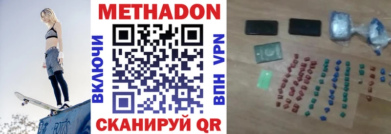 МЕТАДОН VHQ  Калач 